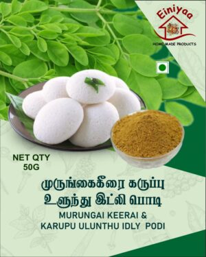 murungai idly podi